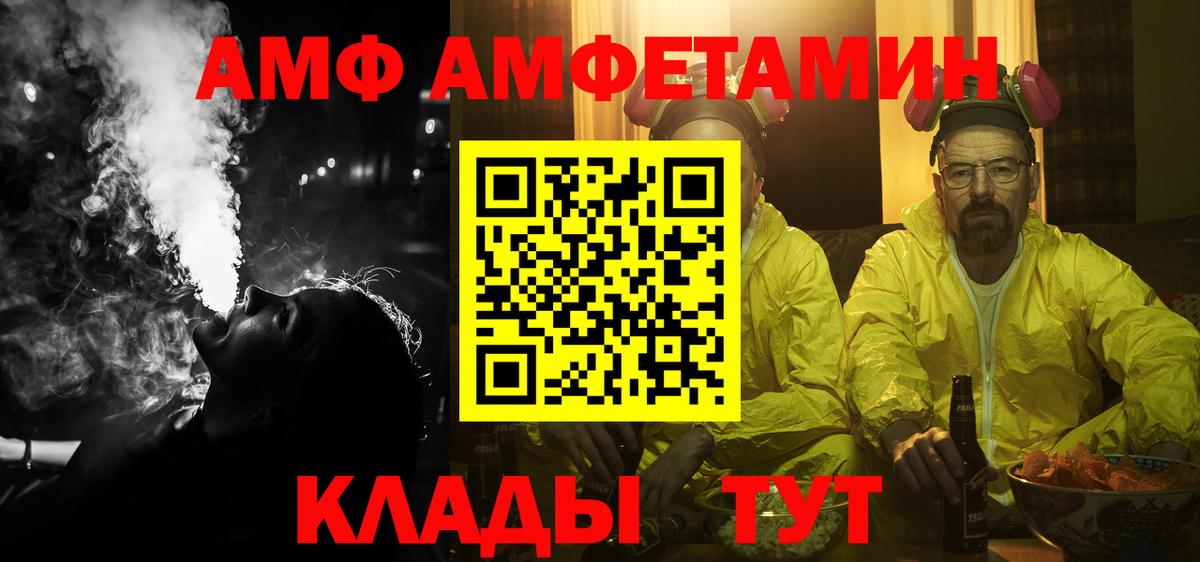 Amphetamine Розовый Бугуруслан