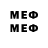 МЕФ mephedrone Don Guardian