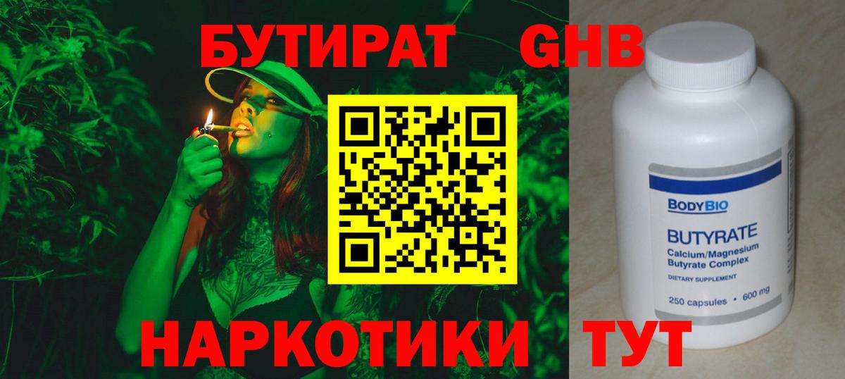 Бутират  Бутират оксана  Вход с VPN  Бугуруслан 