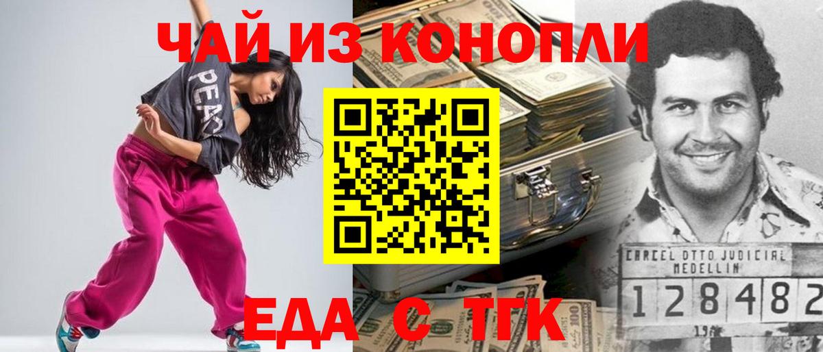Cannafood конопля  Вход с VPN  Бугуруслан 