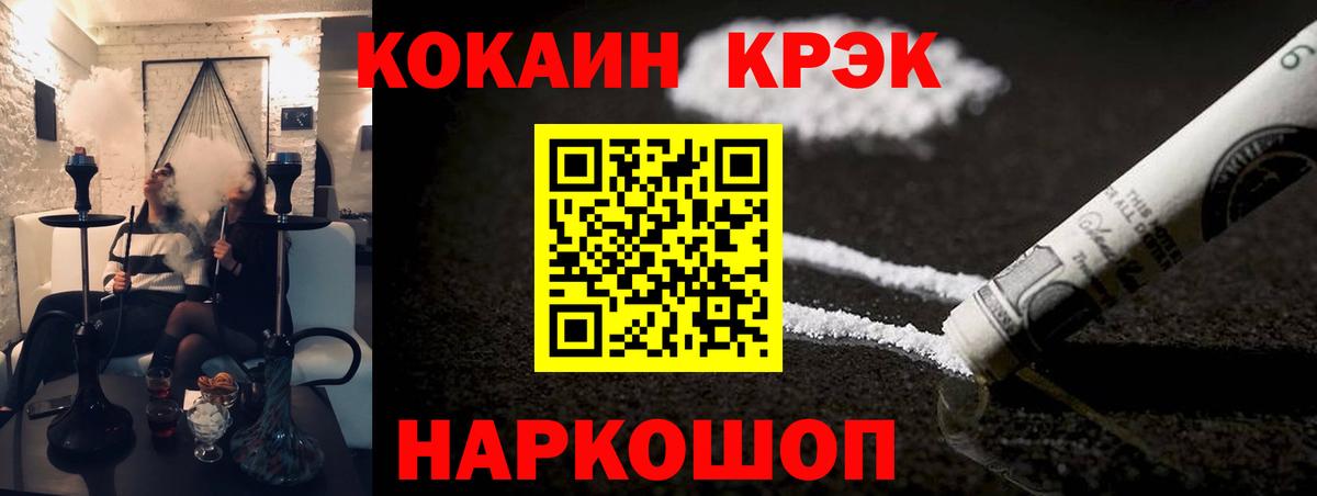 Кокаин Перу Бугуруслан