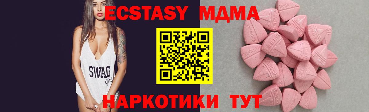 Экстази 280мг  Вход с VPN  Бугуруслан  OMG ссылка  Ecstasy Philipp Plein 