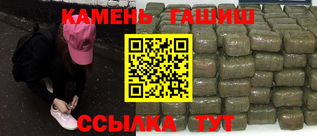 ГАШИШ Cannabis  Гашиш гарик  Вход с VPN  Бугуруслан 