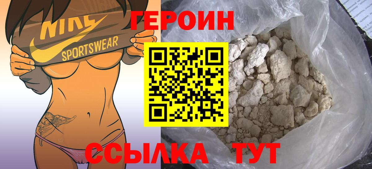 ГЕРОИН афганец Бугуруслан
