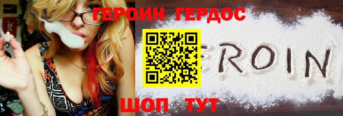 ГЕРОИН хмурый  ГЕРОИН  Бугуруслан 