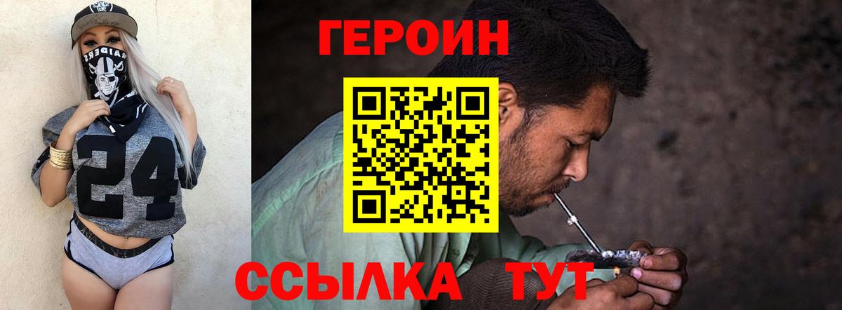 Бугуруслан  Героин хмурый  Героин  Вход с VPN 
