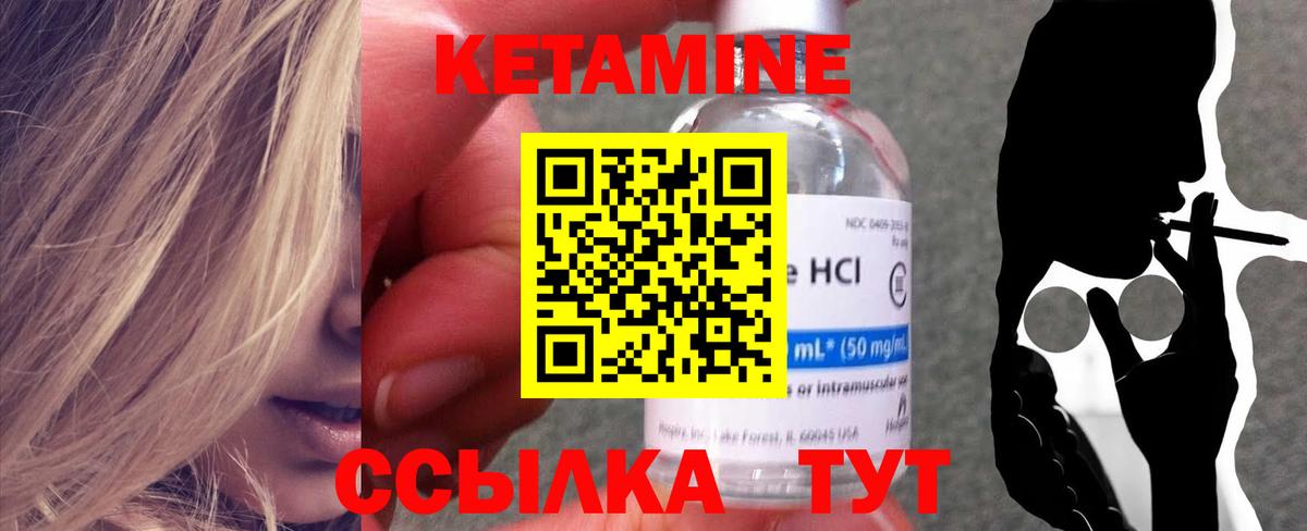 KRAKEN онион  Кетамин VHQ  Бугуруслан  КЕТАМИН ketamine 