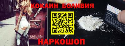 кокаин премиум Беслан