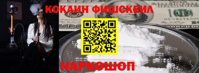 кокаин премиум Беслан