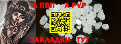 альфа пвп Малгобек