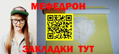 мефедрон VHQ Бийск