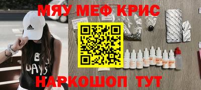 мефедрон VHQ Бийск