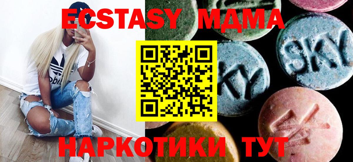 МДМА молли  Бугуруслан  MDMA Molly 
