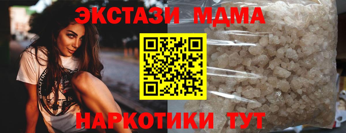 Бугуруслан  МДМА Molly  MDMA  Вход с VPN 
