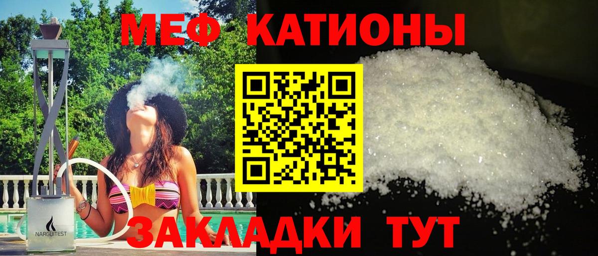 МЯУ-МЯУ  Бугуруслан  хочу наркоту  МЕФ мяу мяу  Мефедрон 4 MMC 