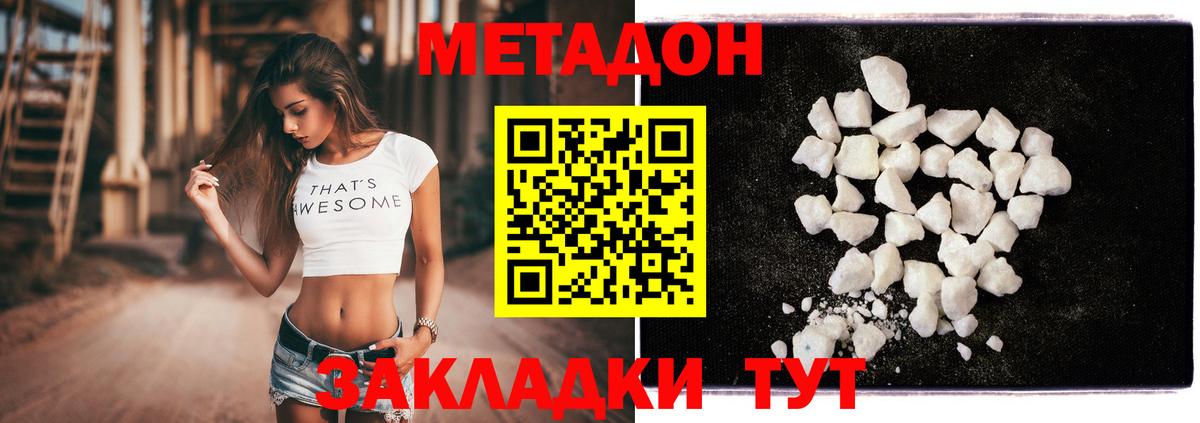 Бугуруслан  Метадон VHQ  нарко площадка Telegram  Вход с VPN 