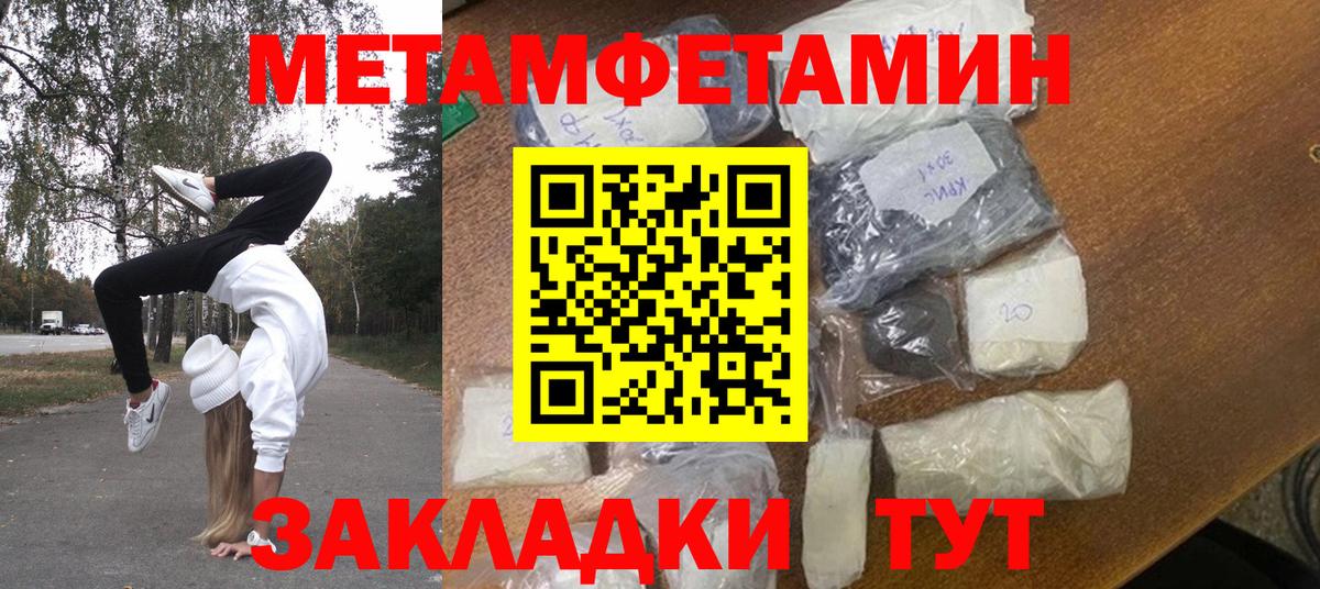 МЕТАМФЕТАМИН Methamphetamine Бугуруслан