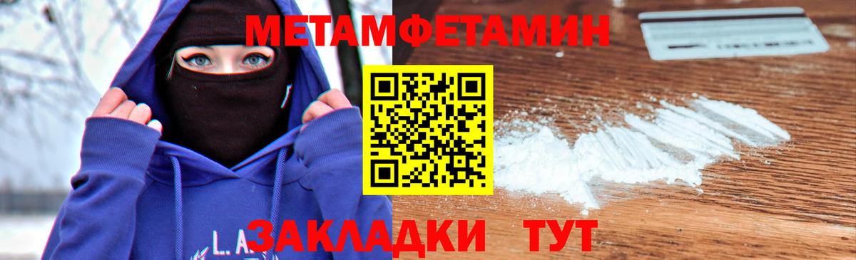 МЕТАМФЕТАМИН витя  Метамфетамин  Бугуруслан 