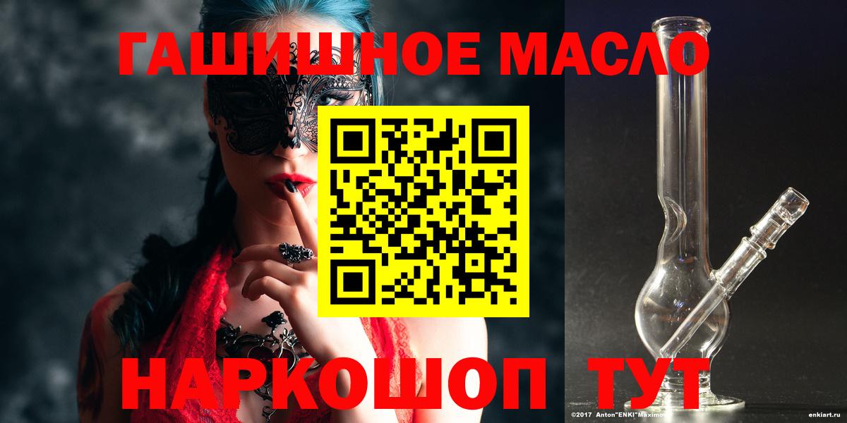 Бугуруслан  Дистиллят ТГК Wax  Вход с VPN 